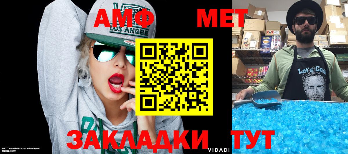 АМФЕТАМИН 98% Мегион