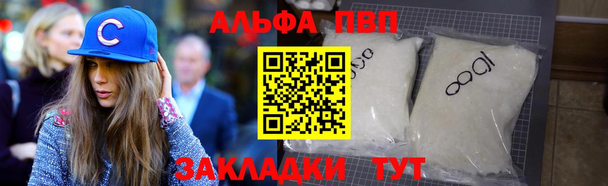 Мегион  A PVP Соль  Alpha PVP мука  Alpha PVP  где найти   Вход с VPN 