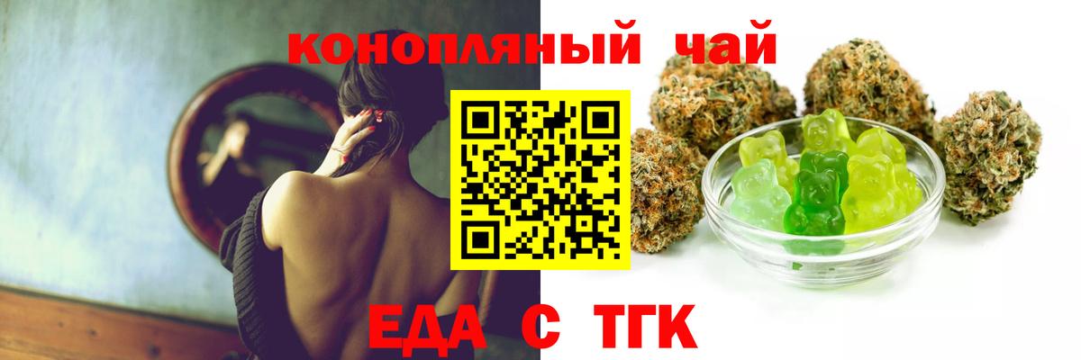 Еда ТГК марихуана  Вход с VPN  Мегион 