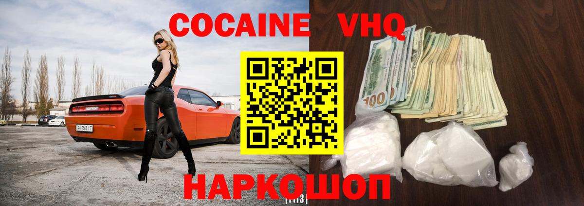 Кокаин Боливия  Cocaine 98%  Мегион  Вход с VPN 