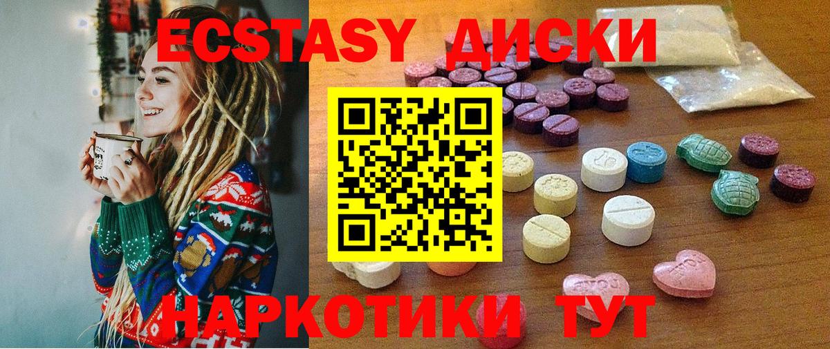 Ecstasy 280мг  Ecstasy ешки  Мегион  Вход с VPN 