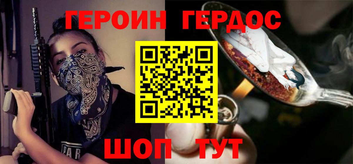 Мегион  ГЕРОИН  Вход с VPN  ГЕРОИН хмурый 
