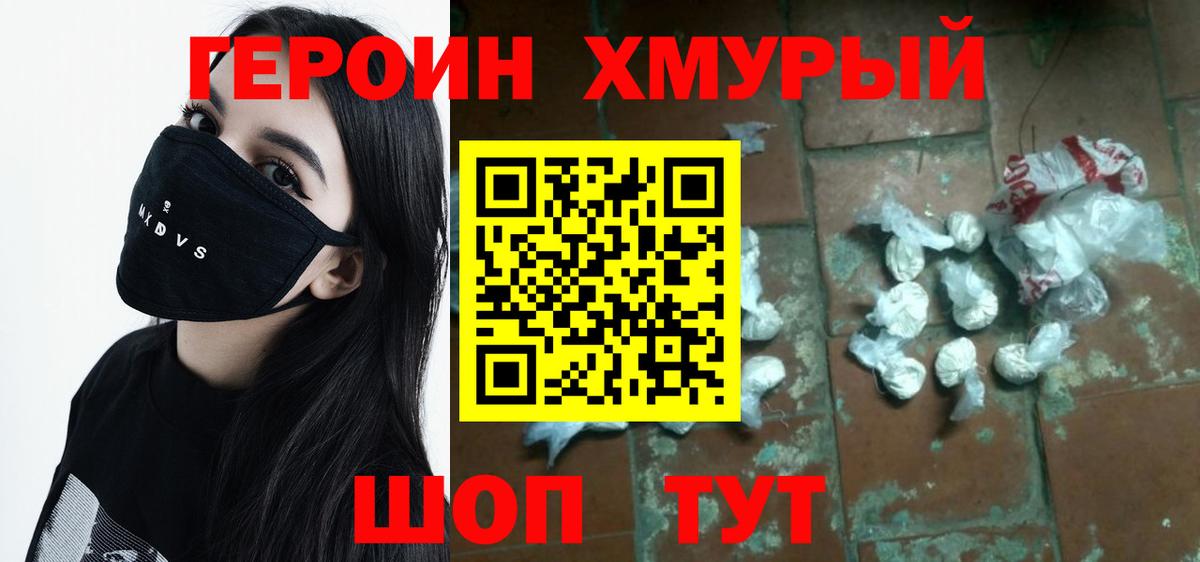 Героин афганец Мегион