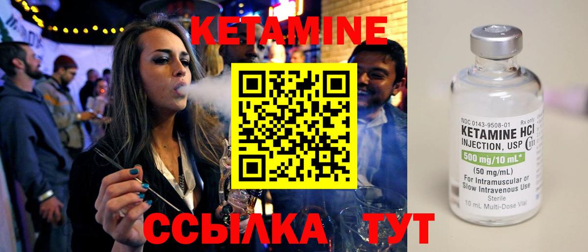 Кетамин VHQ  Вход с VPN  Мегион  Кетамин ketamine 