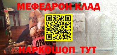 MESCALINE Будённовск