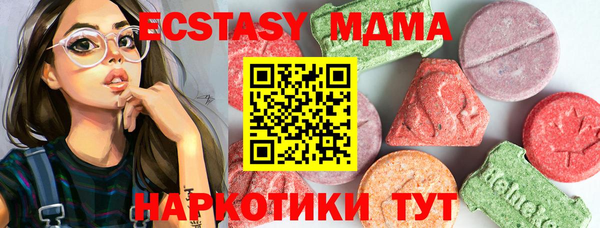 MDMA кристаллы  МДМА молли  MDMA  Вход с VPN  Мегион 