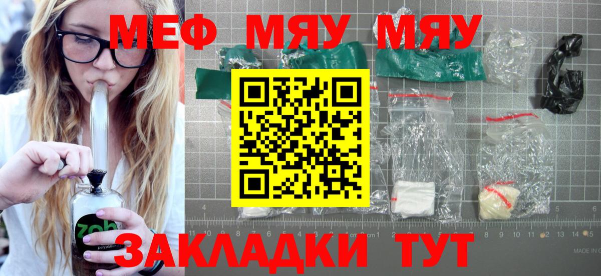 Мефедрон  Мефедрон mephedrone  Вход с VPN  МЯУ-МЯУ мяу мяу  Мегион 