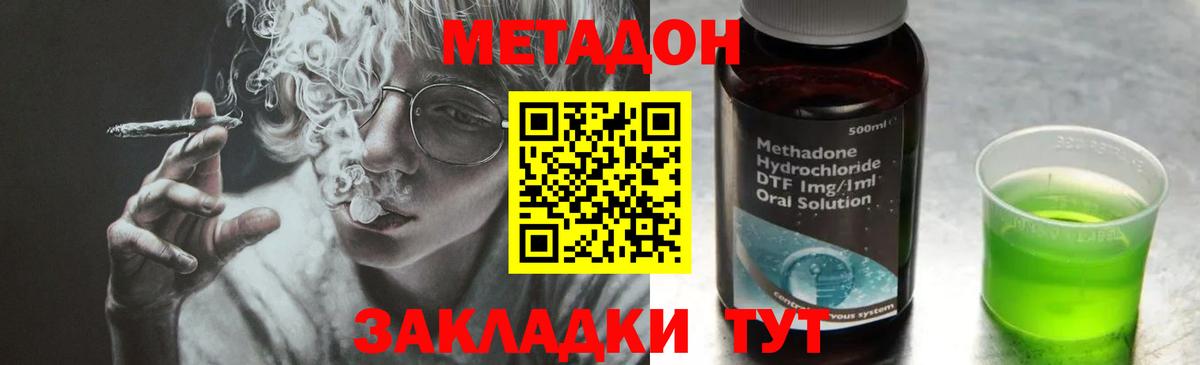 МЕТАДОН кристалл  Вход с VPN  Мегион 