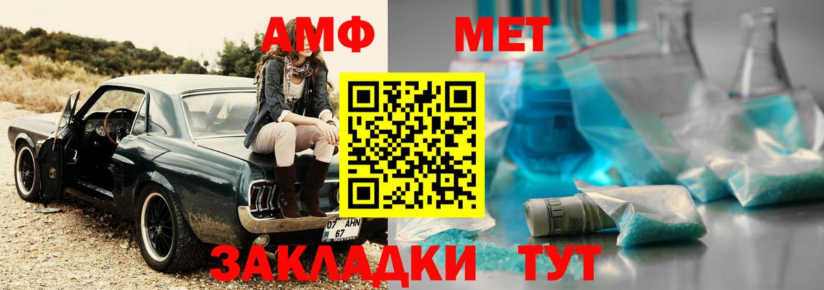 Мегион  МЕТАМФЕТАМИН Декстрометамфетамин 99.9%  Вход с VPN 
