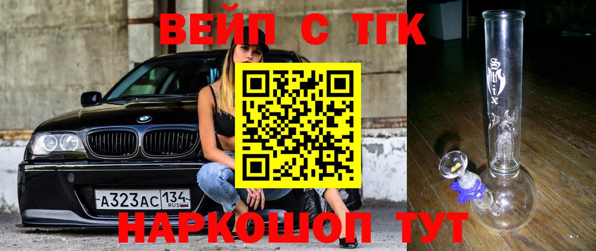Дистиллят ТГК THC oil  Вход с VPN  Мегион  Дистиллят ТГК вейп с тгк 
